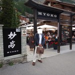 Myoko - 