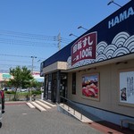 Hama zushi - はま寿司木更津請西店の入口です。向かいはイオンタウンです。