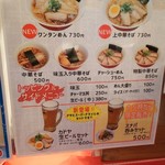 カドヤ食堂 阪神梅田店 - 