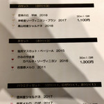 サントリー　登美の丘ワイナリー　 - 