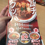 Yoshinoya - 