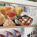 ふく鮨本舗の三太郎  - 