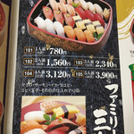 ふく鮨本舗の三太郎  - 