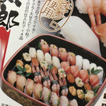 ふく鮨本舗の三太郎  - 