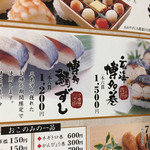 ふく鮨本舗の三太郎  - 