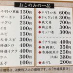 ふく鮨本舗の三太郎  - 