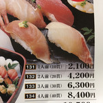 ふく鮨本舗の三太郎  - 