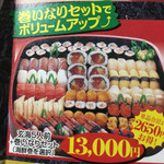 ふく鮨本舗の三太郎  - 