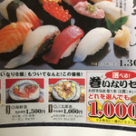 ふく鮨本舗の三太郎  - 