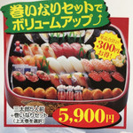 ふく鮨本舗の三太郎  - 