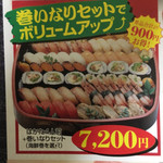 ふく鮨本舗の三太郎  - 