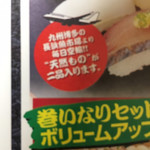 ふく鮨本舗の三太郎  - 