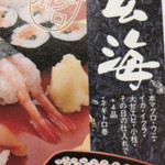 ふく鮨本舗の三太郎  - 