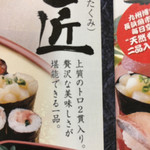 ふく鮨本舗の三太郎  - 