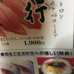 ふく鮨本舗の三太郎  - 