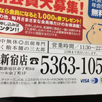 ふく鮨本舗の三太郎  - 