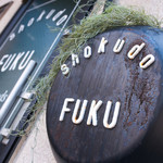 Shokudo FUKU. - めじるし