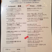 ラ・ベットラ・ダ・オチアイ ナゴヤ - 