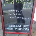 BOULANGE OKUDA - 