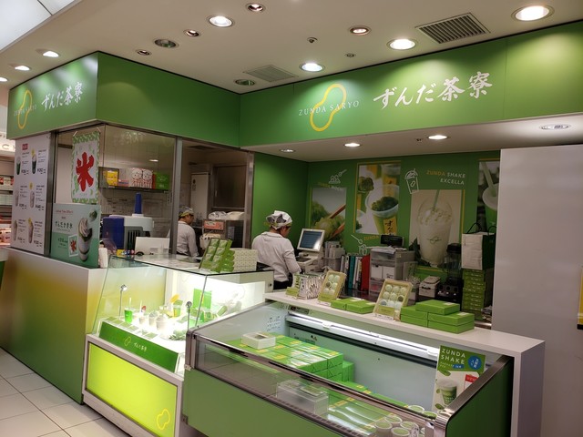 ずんだ茶寮 羽田空港 国内線 第2ターミナルビル フードプラザ店 羽田空港第2ターミナル 東京モノレール 和菓子 食べログ ずんだ茶寮 羽田空港 国内線 第2ターミナルビル フードプラザ店 羽田空港第2ターミナル 東京モノレール 和菓子 食べログ