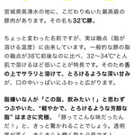 とんかつ しお田 - 参考資料
