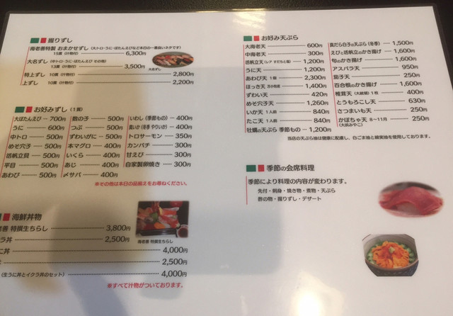 メニュー写真 海老天 本店 えびてん 千歳 天ぷら 食べログ メニュー写真 海老天 本店 えびてん 千歳 天ぷら 食べログ
