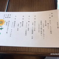 名駅なだ万茶寮 - 