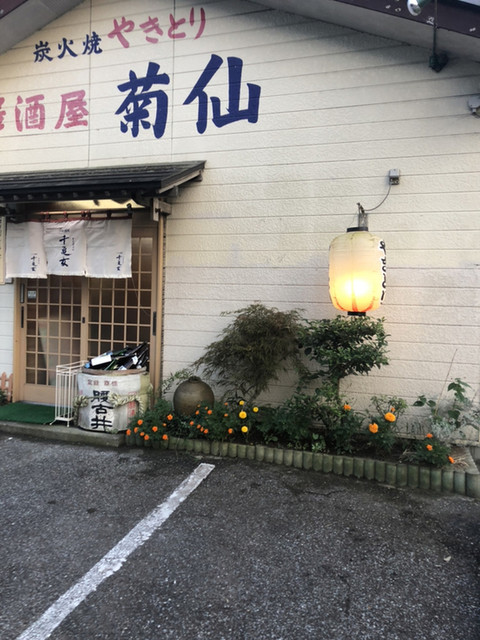 菊仙 茂原 居酒屋 食べログ 菊仙 茂原 居酒屋 食べログ
