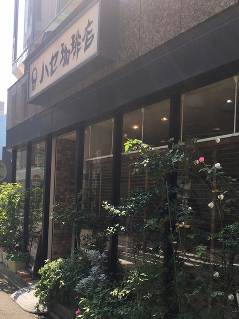 ハセ珈琲店 国際センター 喫茶店 食べログ ハセ珈琲店 国際センター 喫茶店 食べログ