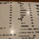 のもでん - メニュ－