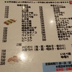 のもでん - メニュ－