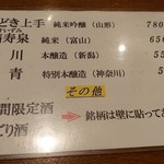 のもでん - メニュ－