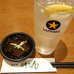 のもでん - パンチレモンサワ－