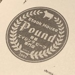 ステーキハウス 听 - 