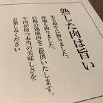 ステーキハウス 听 - 