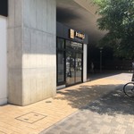 上島珈琲店 - 