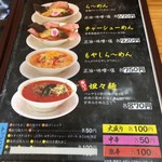 ラーメンみすゞ - 