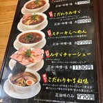 ラーメンみすゞ - 