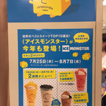 ICE MONSTER - ポスター