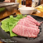 今久 - 前沢牛特選カルビ