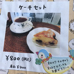 イングルサイドカフェ - 