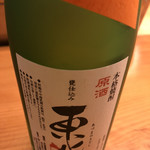 Shokunoguchi - 