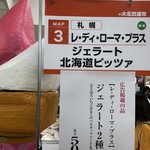 RE di ROMA plus - 大丸京都店の催事にて