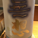 Sushi Kou - 村上氏の大洋酒造