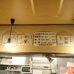 のもでん - 店内模様（汚れが無く清潔）