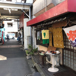 はら - 六角橋商店街のワキでいい雰囲気