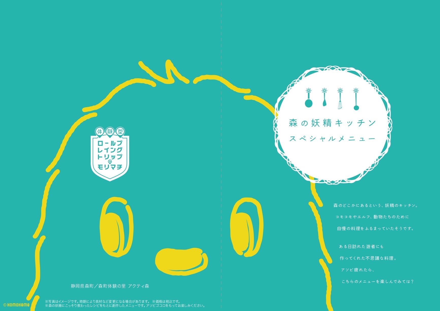 コモコモ商店様 確認用 （重要】NTTドコモの新料金プラン「ahamo  