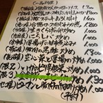 中華食堂 くろ - 2019/7 夜メニュー