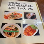 中華食堂 くろ - 2019/7 夜メニュー