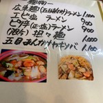 中華食堂 くろ - 2019/7 夜メニュー